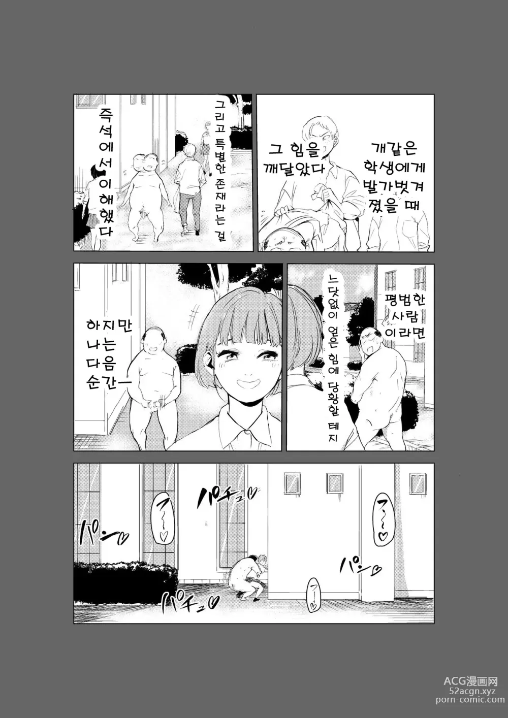 Page 9 of doujinshi 40살의 마법사