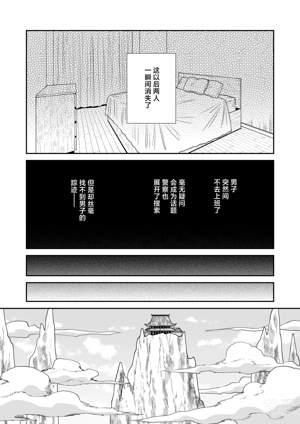 Page 34 of doujinshi Deka Deka Ryuujin-sama no Fuuin o Toitara Metorareta Hanashi