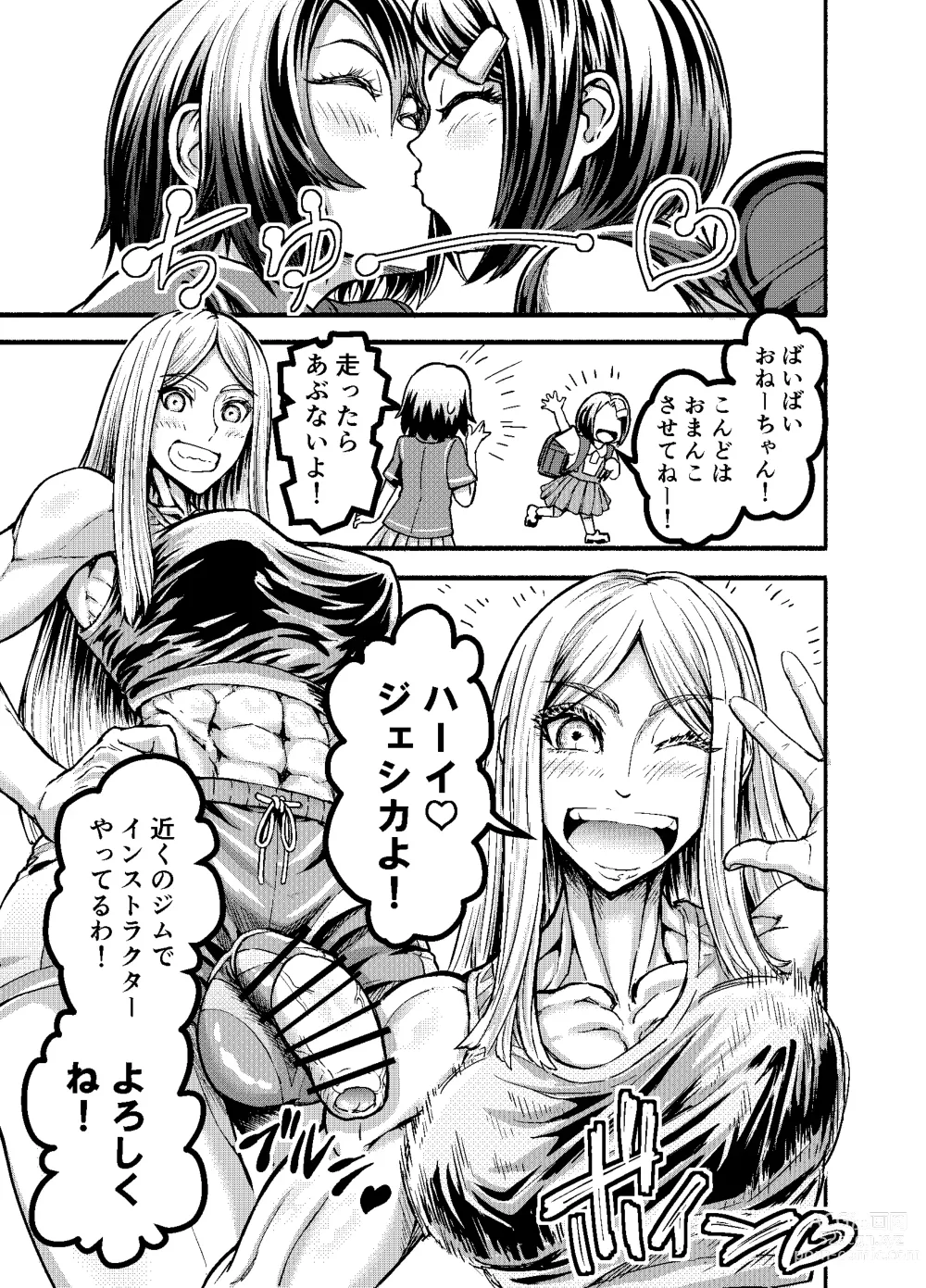 Page 17 of doujinshi Anata to Koubi o FutanalyMart