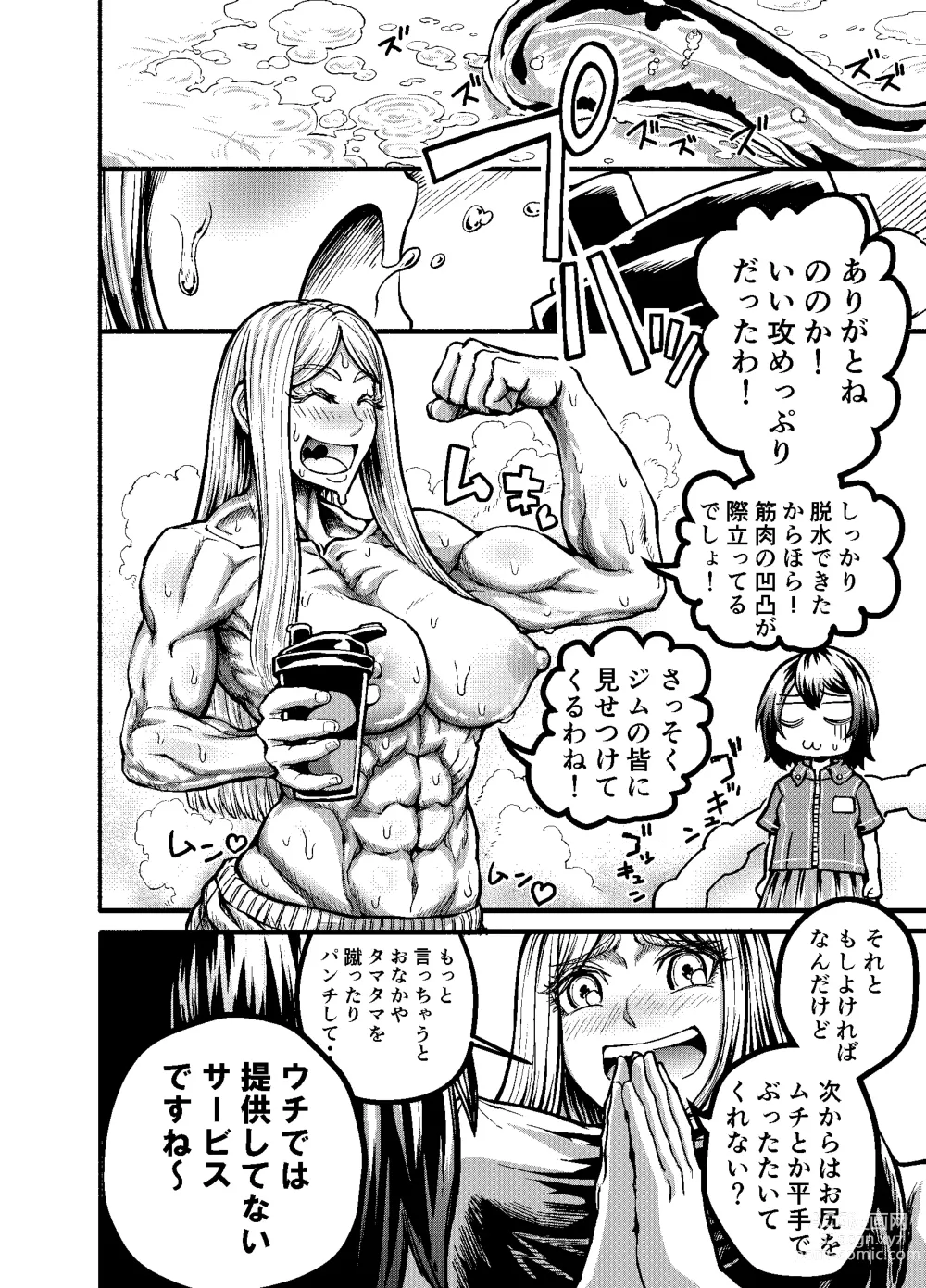 Page 20 of doujinshi Anata to Koubi o FutanalyMart