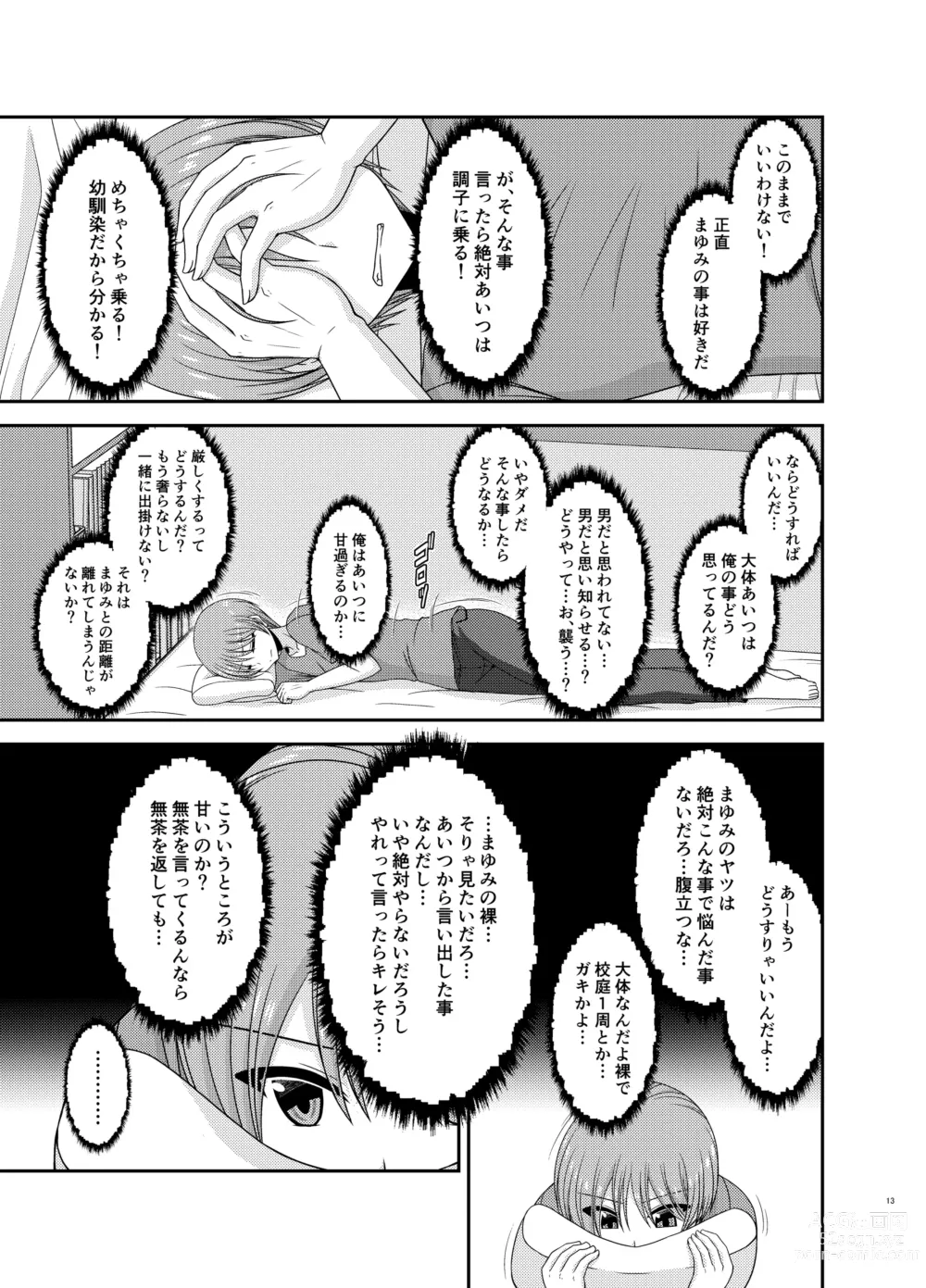 Page 12 of doujinshi Netorare Roshutsu Shoujo