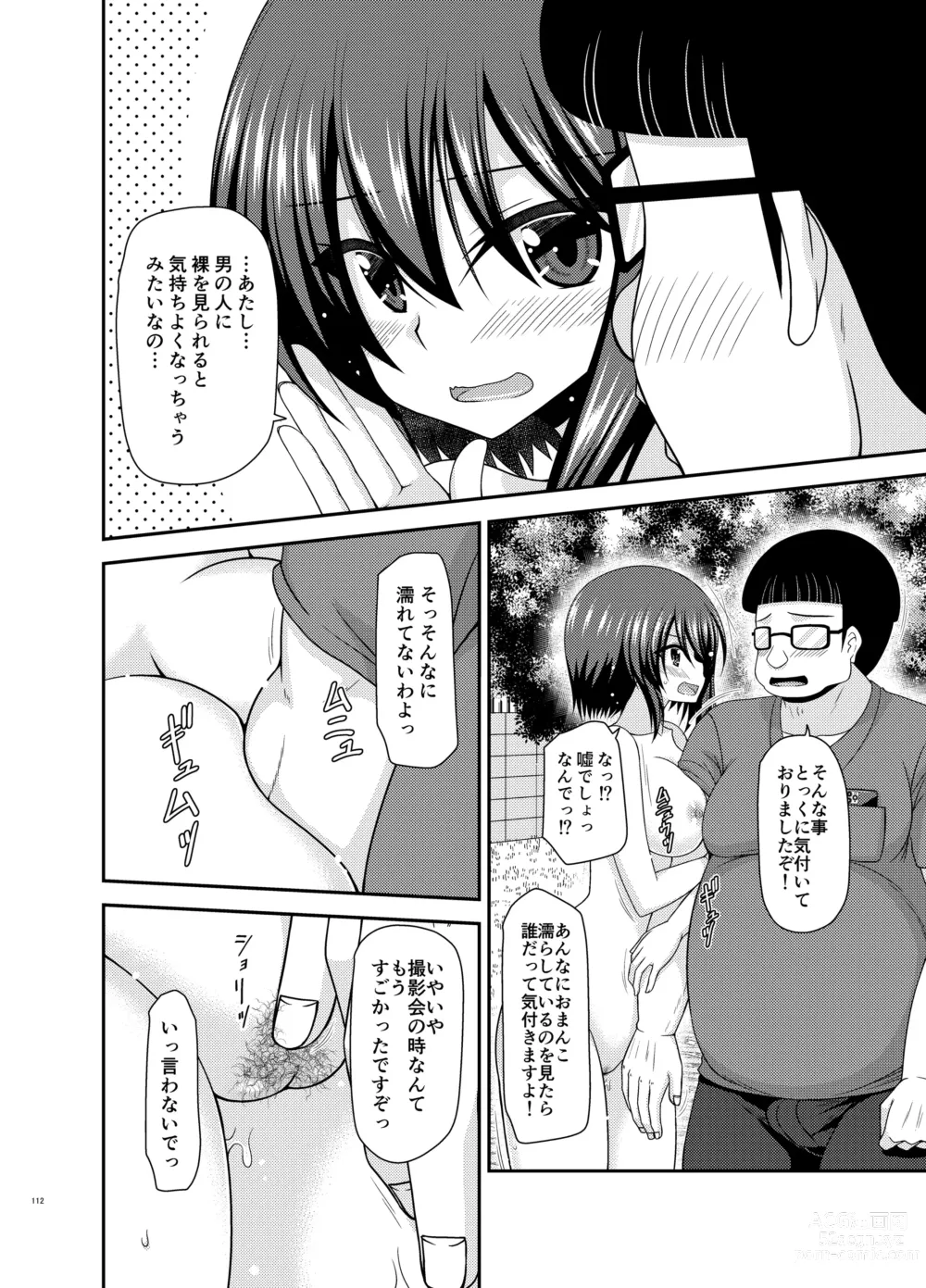 Page 111 of doujinshi Netorare Roshutsu Shoujo