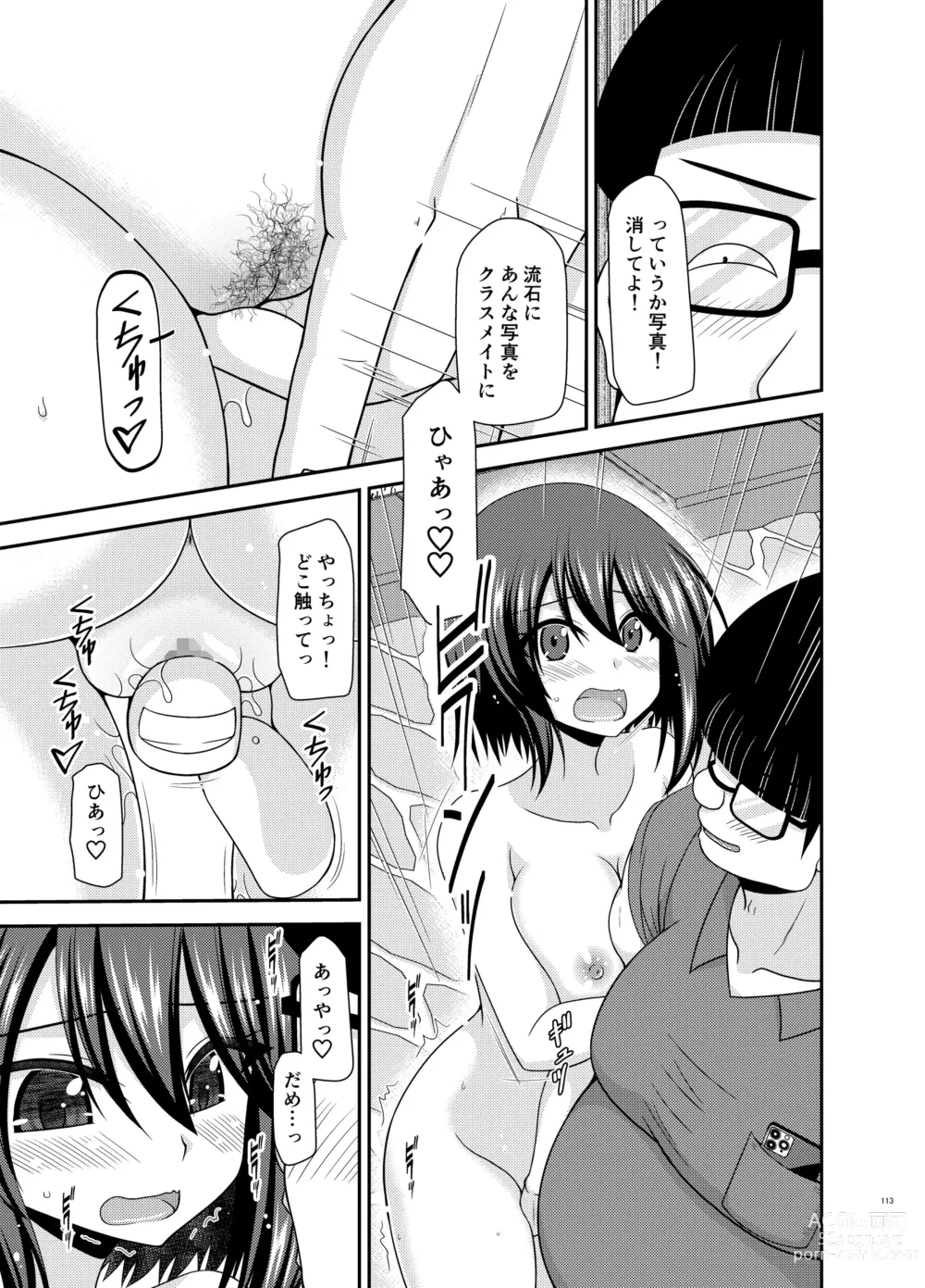 Page 112 of doujinshi Netorare Roshutsu Shoujo