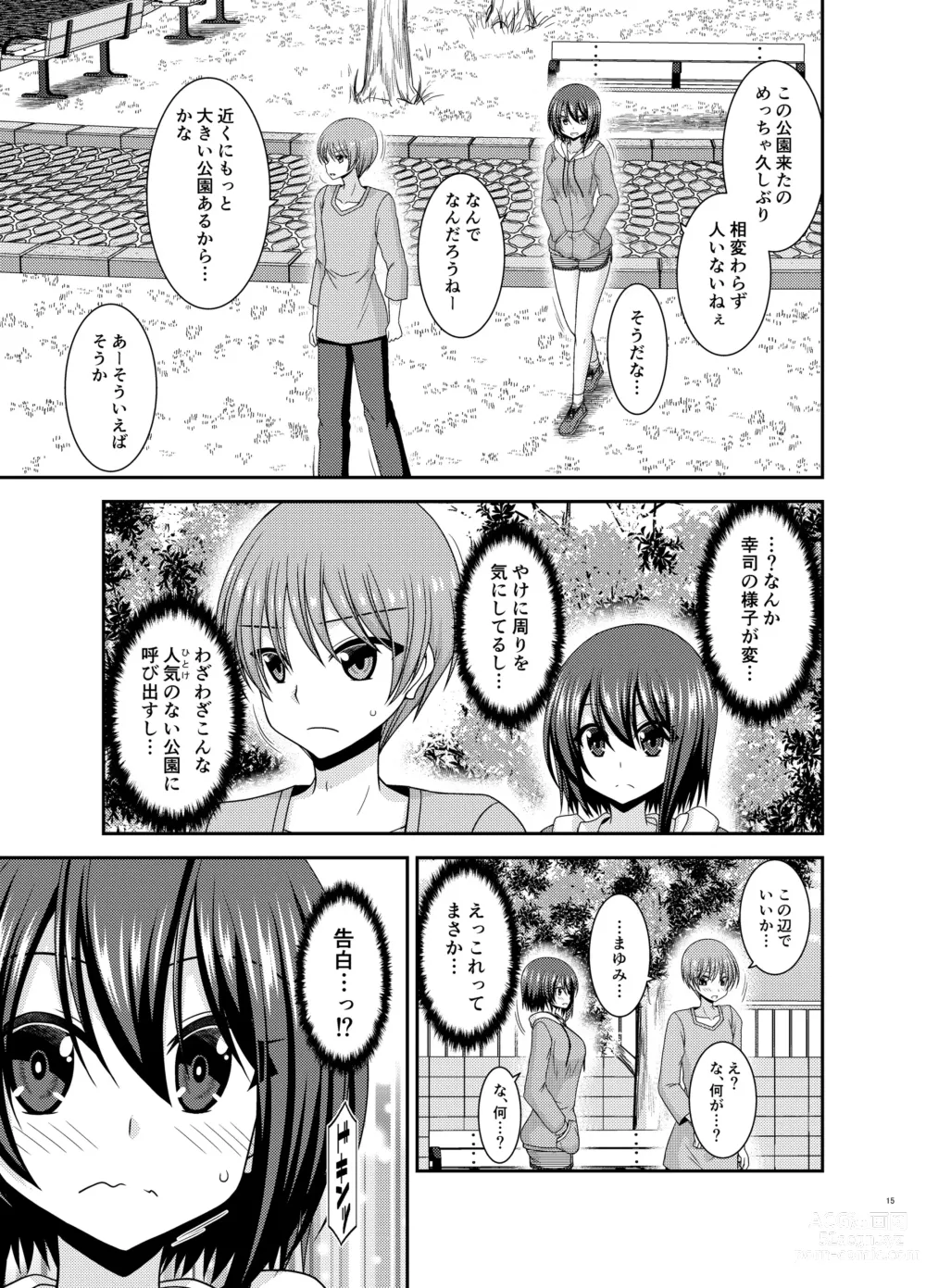 Page 14 of doujinshi Netorare Roshutsu Shoujo