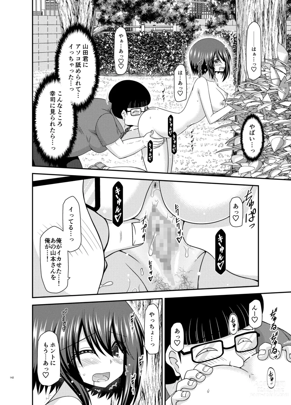 Page 141 of doujinshi Netorare Roshutsu Shoujo