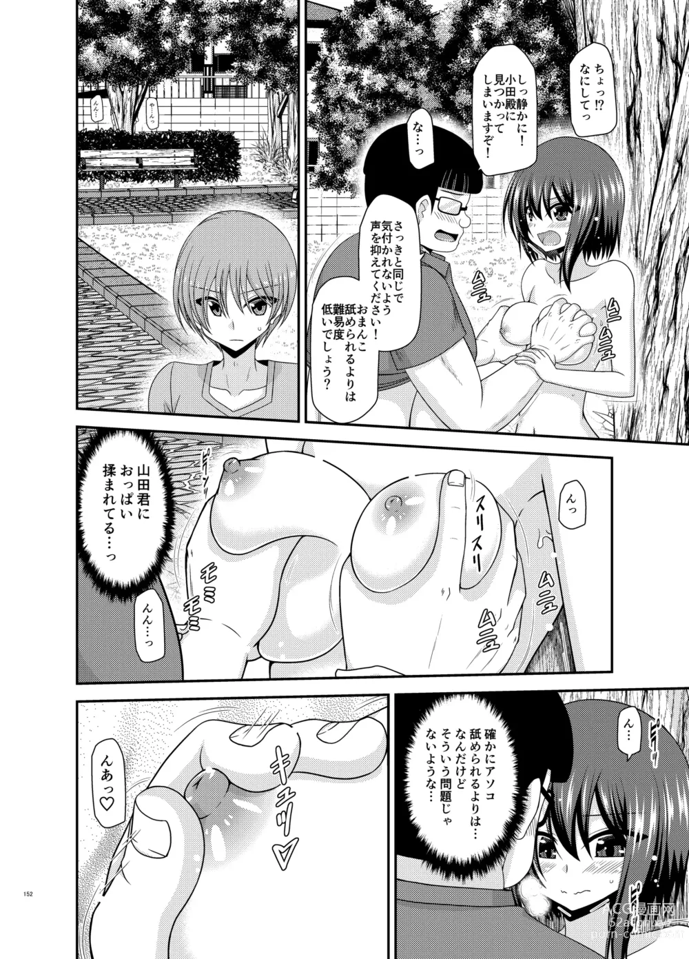 Page 151 of doujinshi Netorare Roshutsu Shoujo