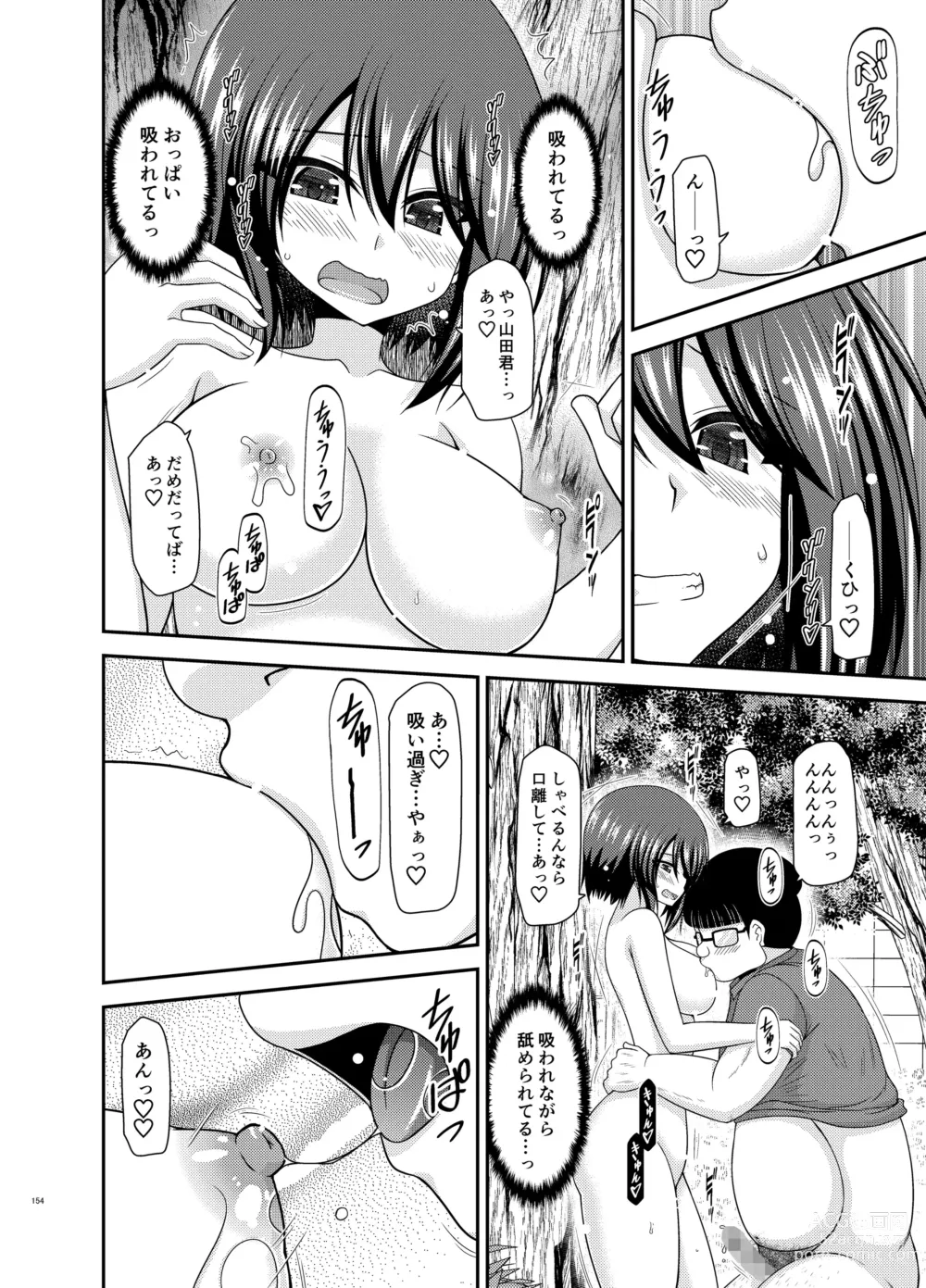 Page 153 of doujinshi Netorare Roshutsu Shoujo