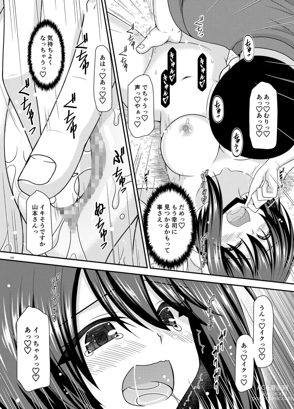 Page 159 of doujinshi Netorare Roshutsu Shoujo