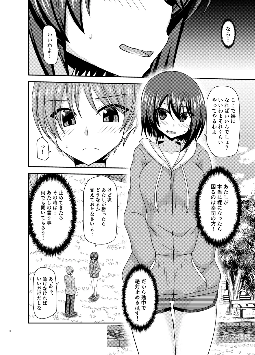 Page 17 of doujinshi Netorare Roshutsu Shoujo