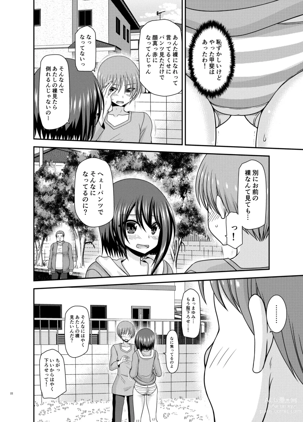 Page 21 of doujinshi Netorare Roshutsu Shoujo