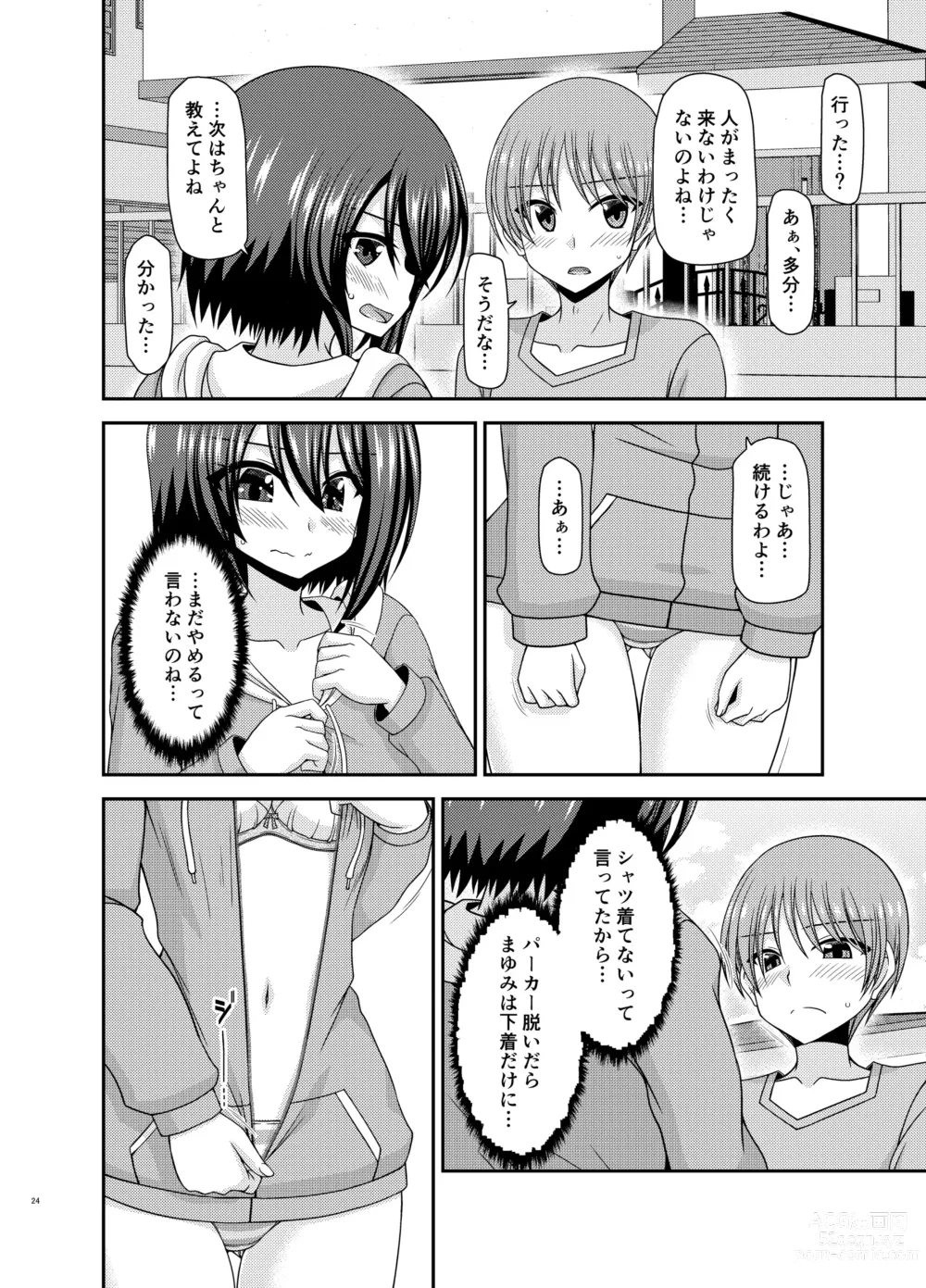 Page 23 of doujinshi Netorare Roshutsu Shoujo