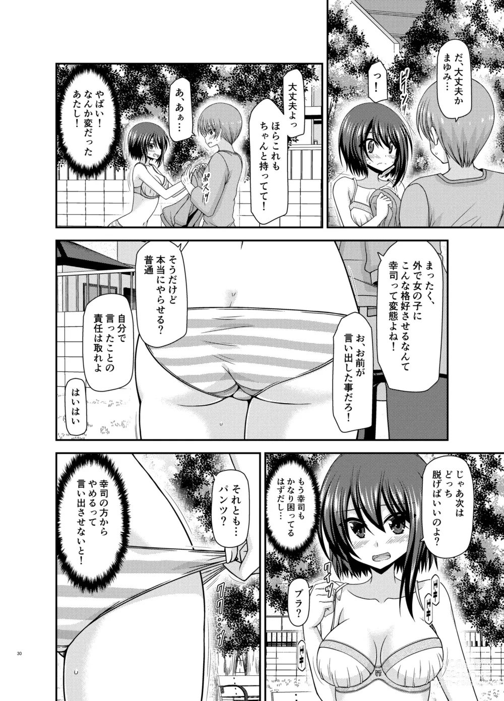 Page 29 of doujinshi Netorare Roshutsu Shoujo