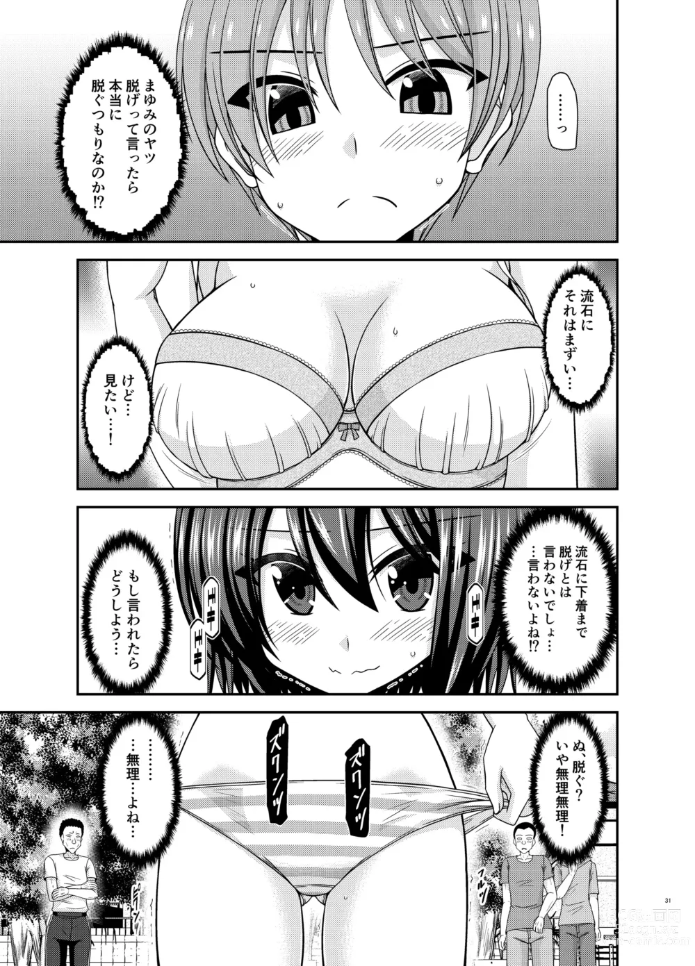 Page 30 of doujinshi Netorare Roshutsu Shoujo