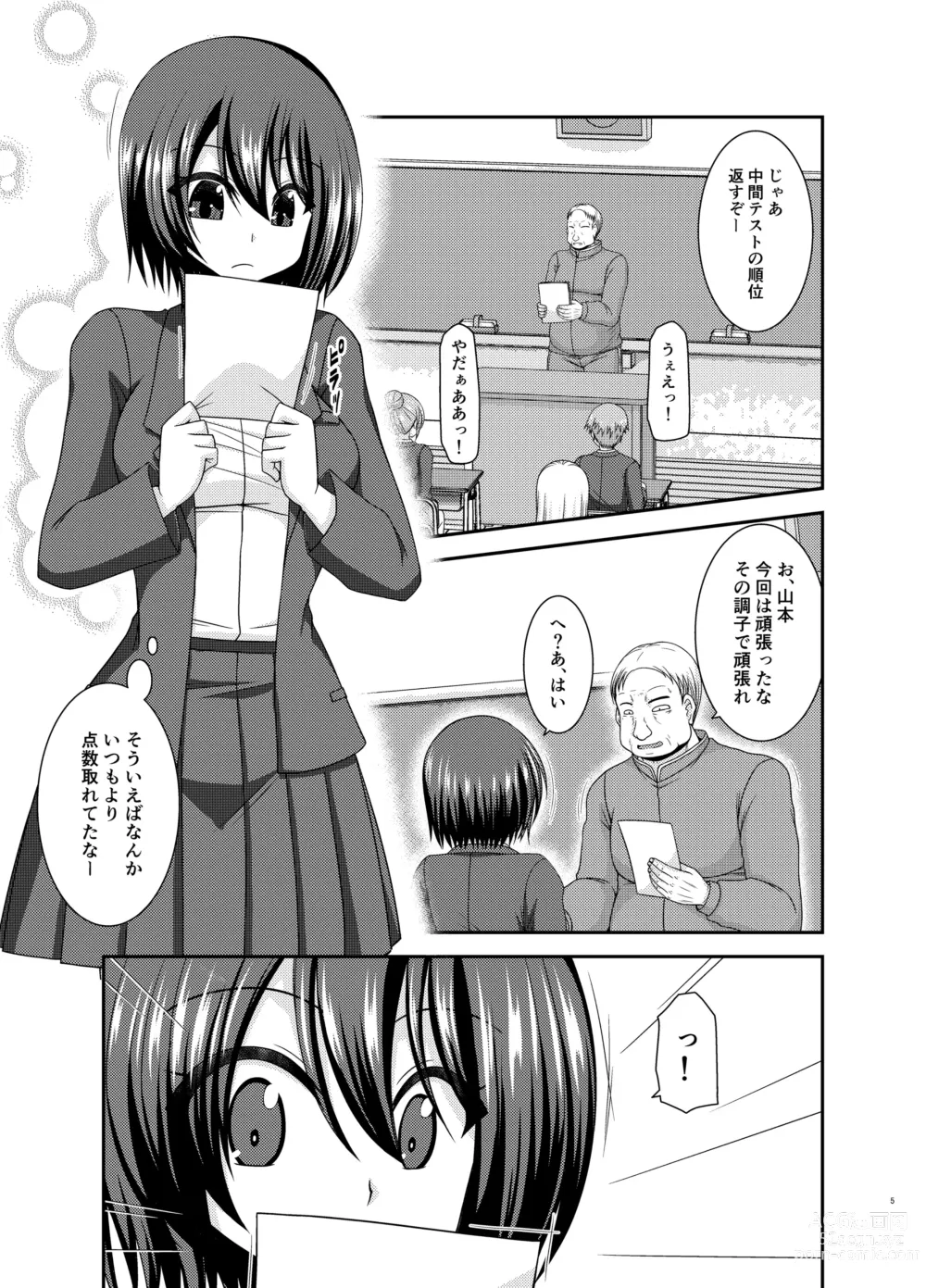 Page 4 of doujinshi Netorare Roshutsu Shoujo