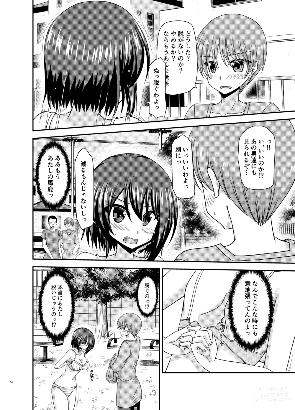 Page 33 of doujinshi Netorare Roshutsu Shoujo