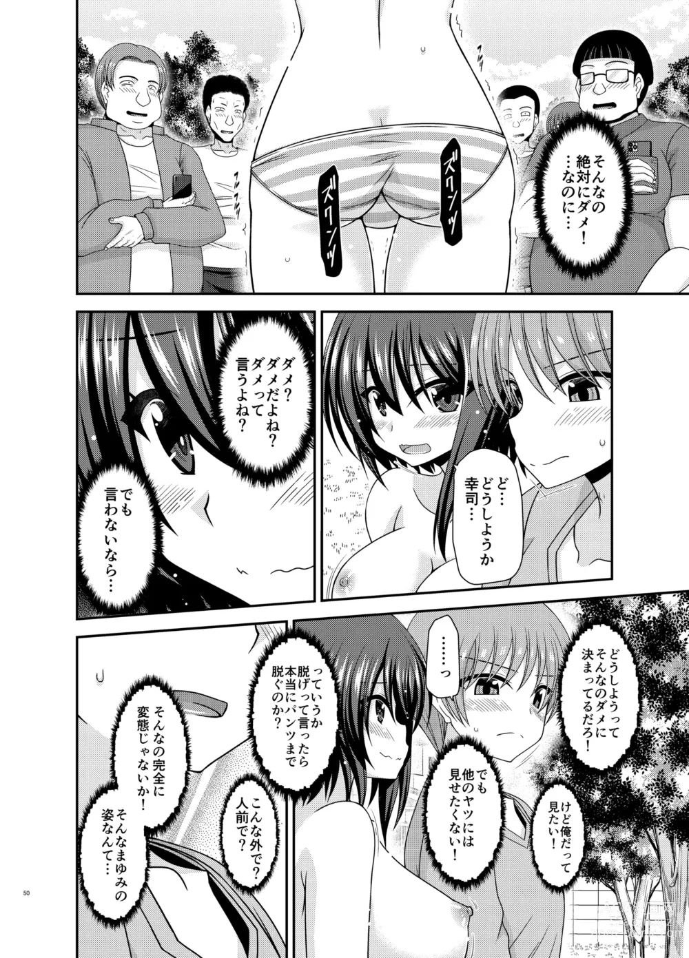 Page 49 of doujinshi Netorare Roshutsu Shoujo