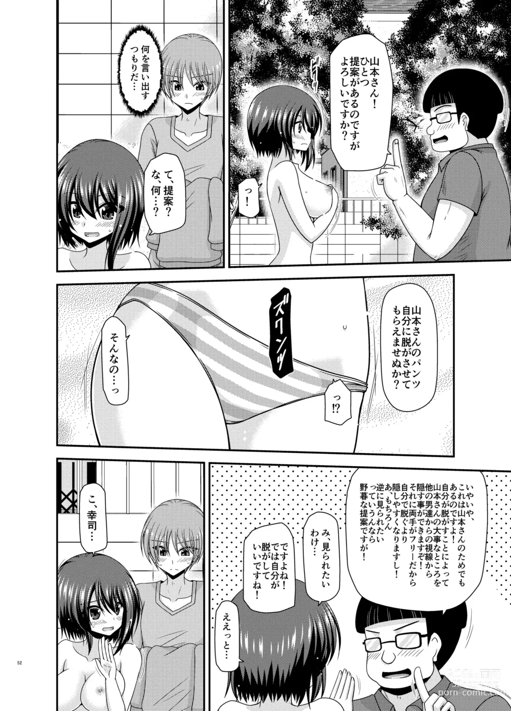 Page 51 of doujinshi Netorare Roshutsu Shoujo