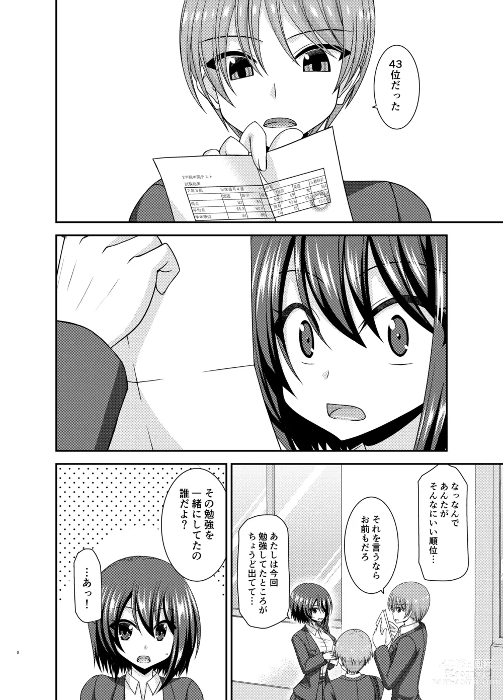 Page 7 of doujinshi Netorare Roshutsu Shoujo