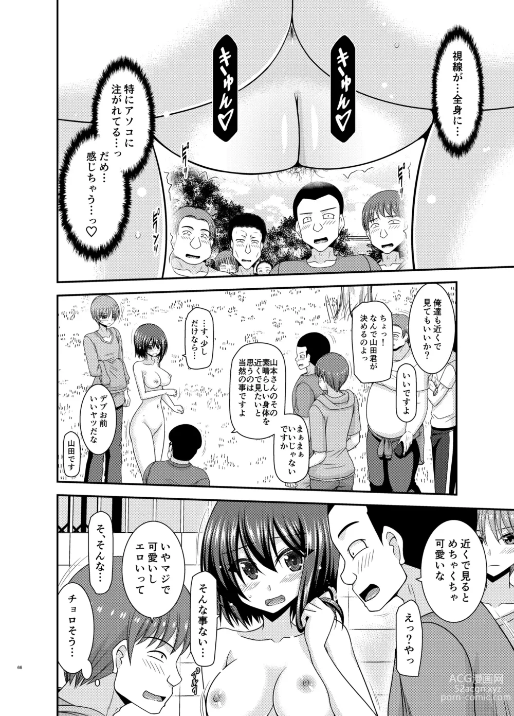 Page 65 of doujinshi Netorare Roshutsu Shoujo