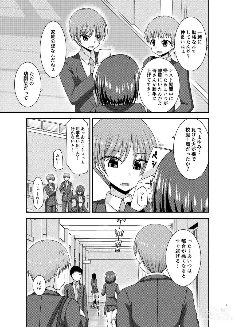 Page 8 of doujinshi Netorare Roshutsu Shoujo
