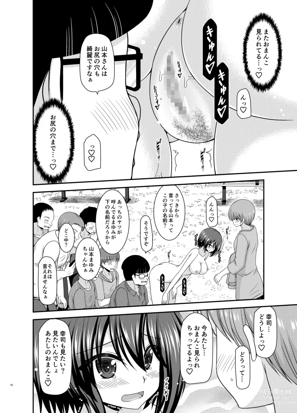 Page 75 of doujinshi Netorare Roshutsu Shoujo