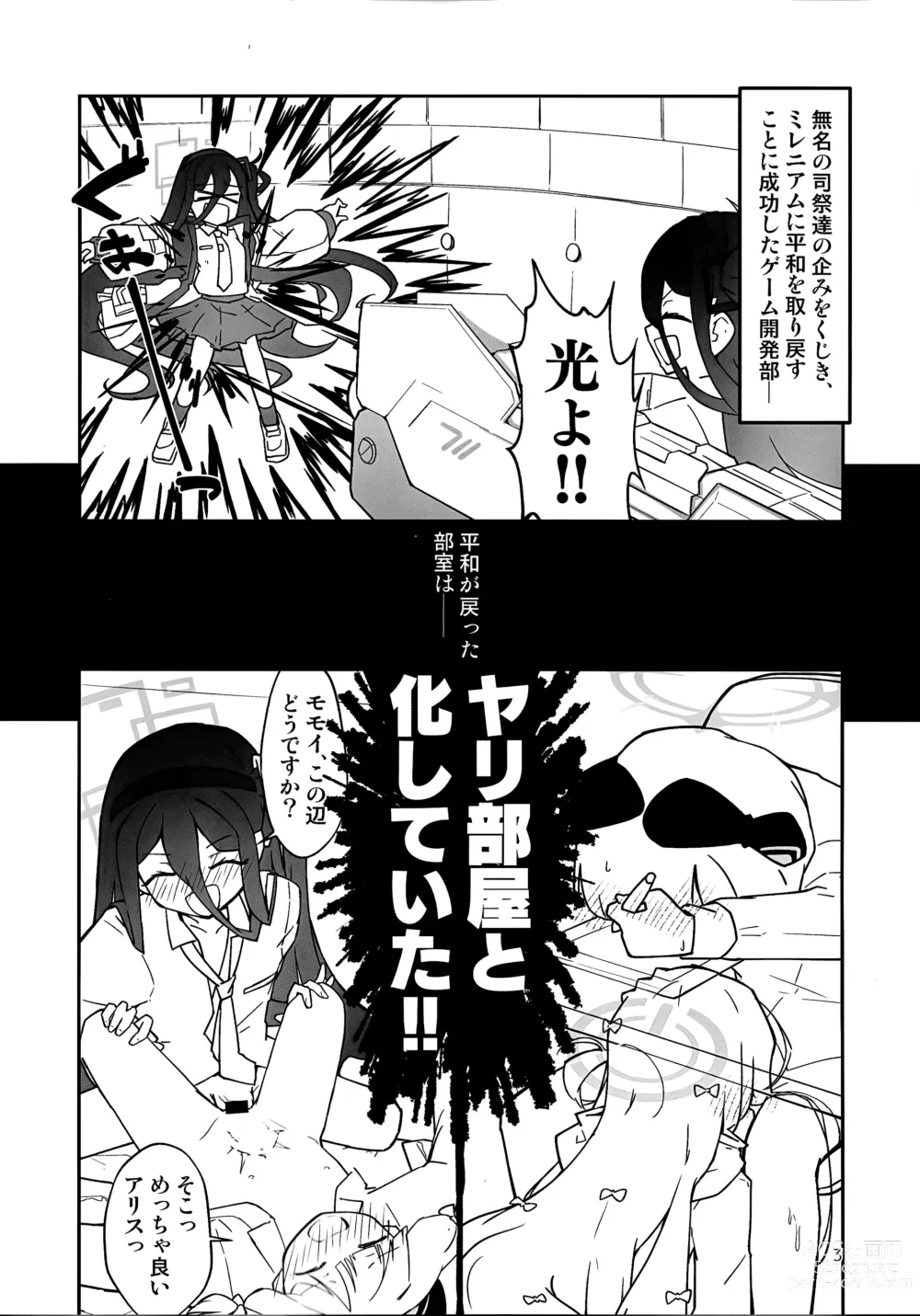 Page 2 of doujinshi Futa