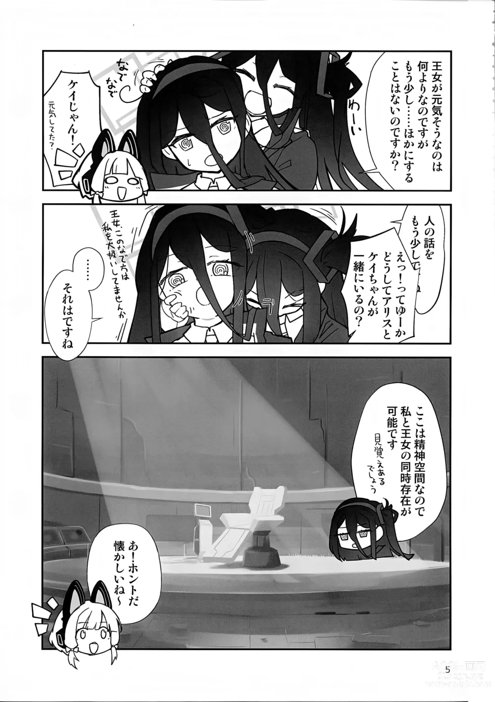 Page 4 of doujinshi Futa