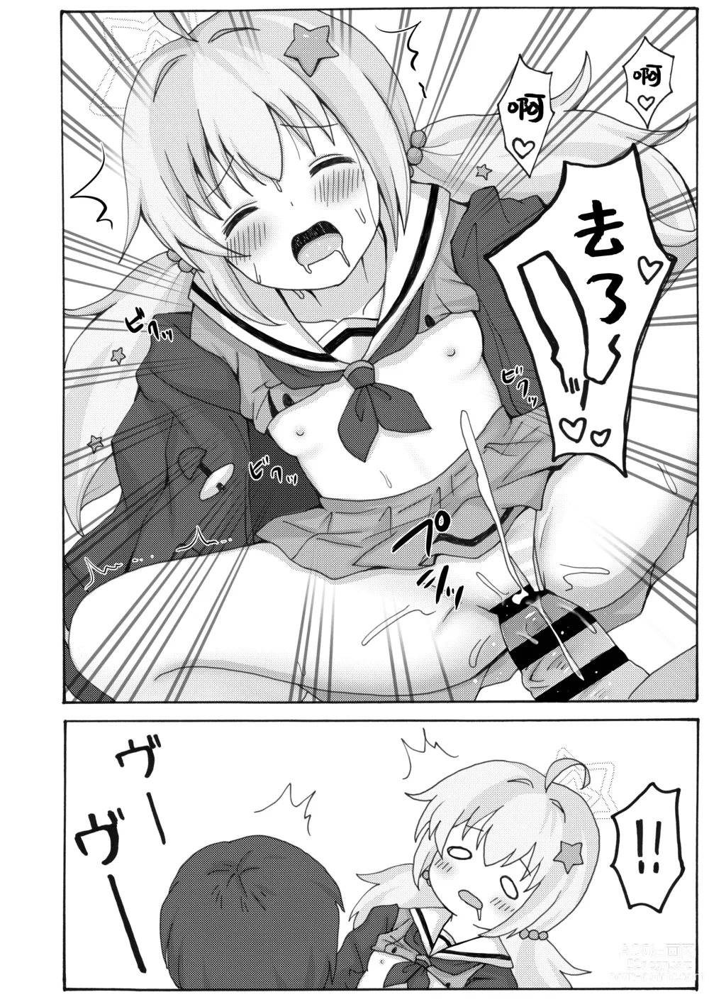 Page 20 of doujinshi Yuuwaku Reisa