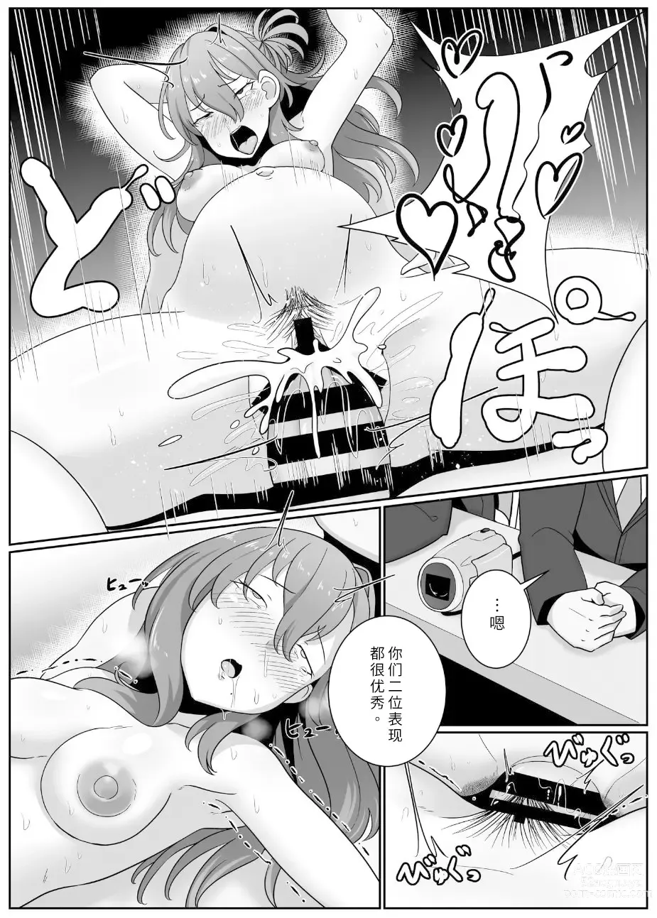 Page 22 of doujinshi Ninshin Gimu Kyouiku ~Danjo Kousai to Kozukuri ga Gimuzukerareta Jidai