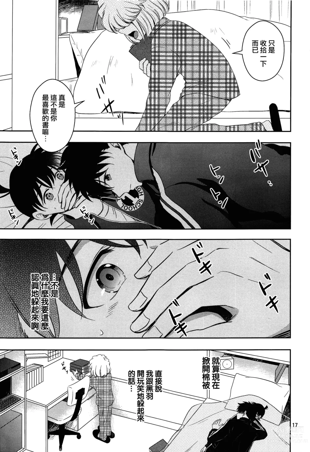 Page 16 of doujinshi Kareshi ga Jersey ni Kigaetara