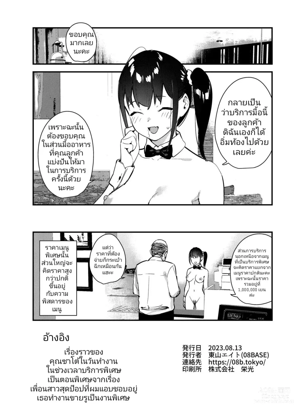 Page 8 of doujinshi เพื่อนสาวสุดป๊อปที่ผมแอบชอบอยู่เธอทำงานขายรูเป็นงานพิเศษ 3 ตอนพิเศษ