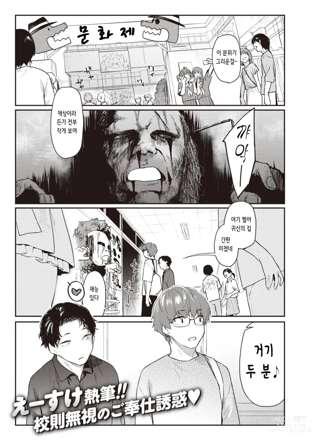 Page 1 of manga 짓궃은 마음 3