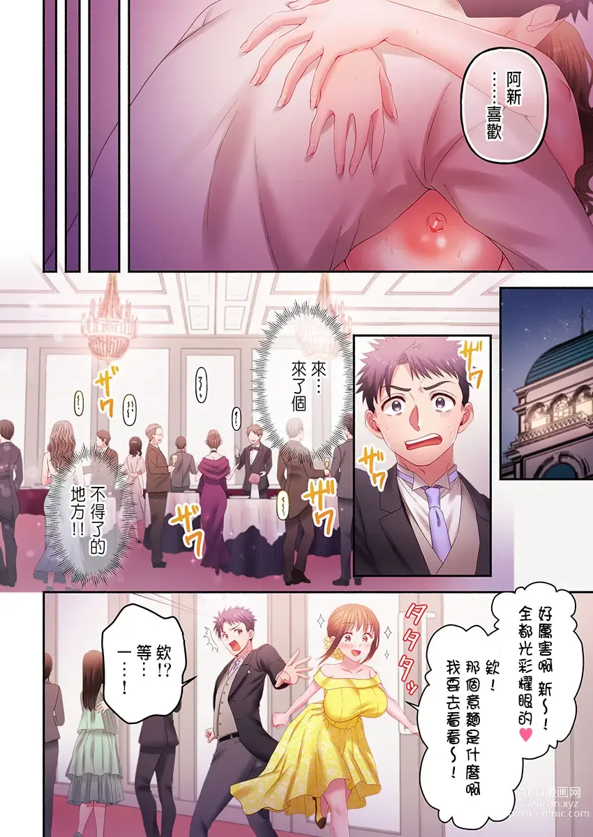 Page 240 of manga Numarase Onee-san ~Kanojo to Dekinai Koto, Zenbu~ 1-9