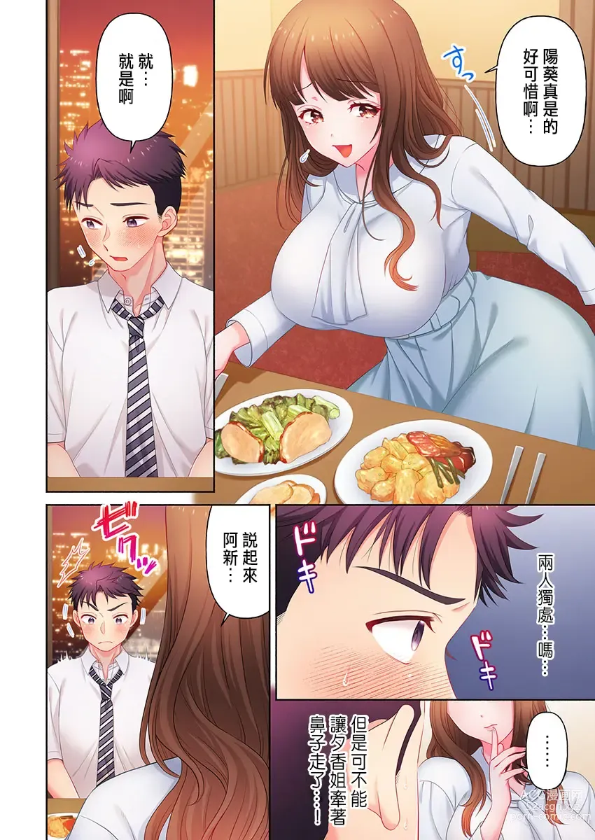 Page 88 of manga Numarase Onee-san ~Kanojo to Dekinai Koto, Zenbu~ 1-9