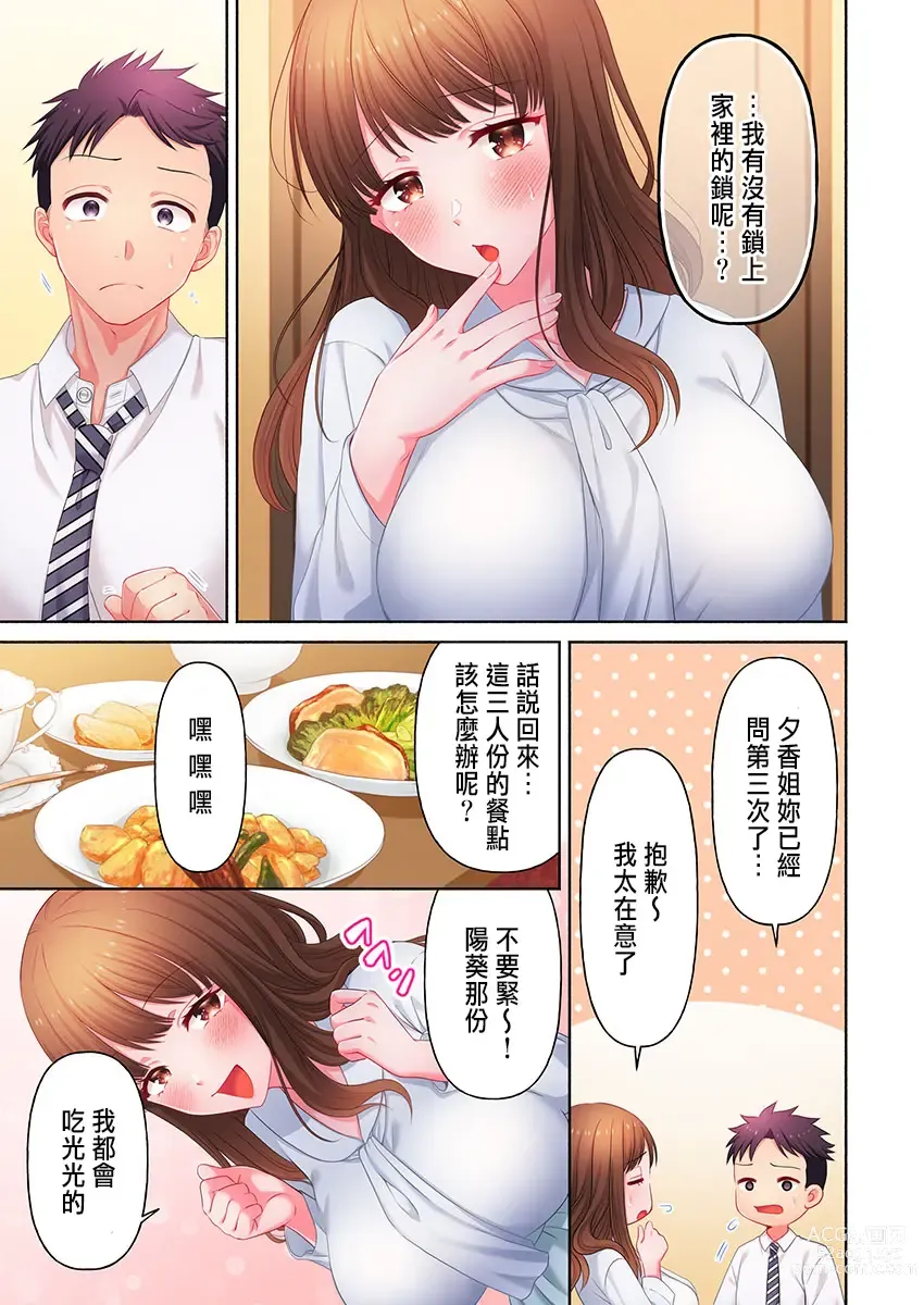 Page 89 of manga Numarase Onee-san ~Kanojo to Dekinai Koto, Zenbu~ 1-9