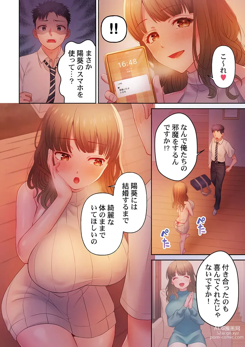 Page 14 of manga Numarase Onee-san ~Kanojo to Dekinai Koto, Zenbu~ 1-9