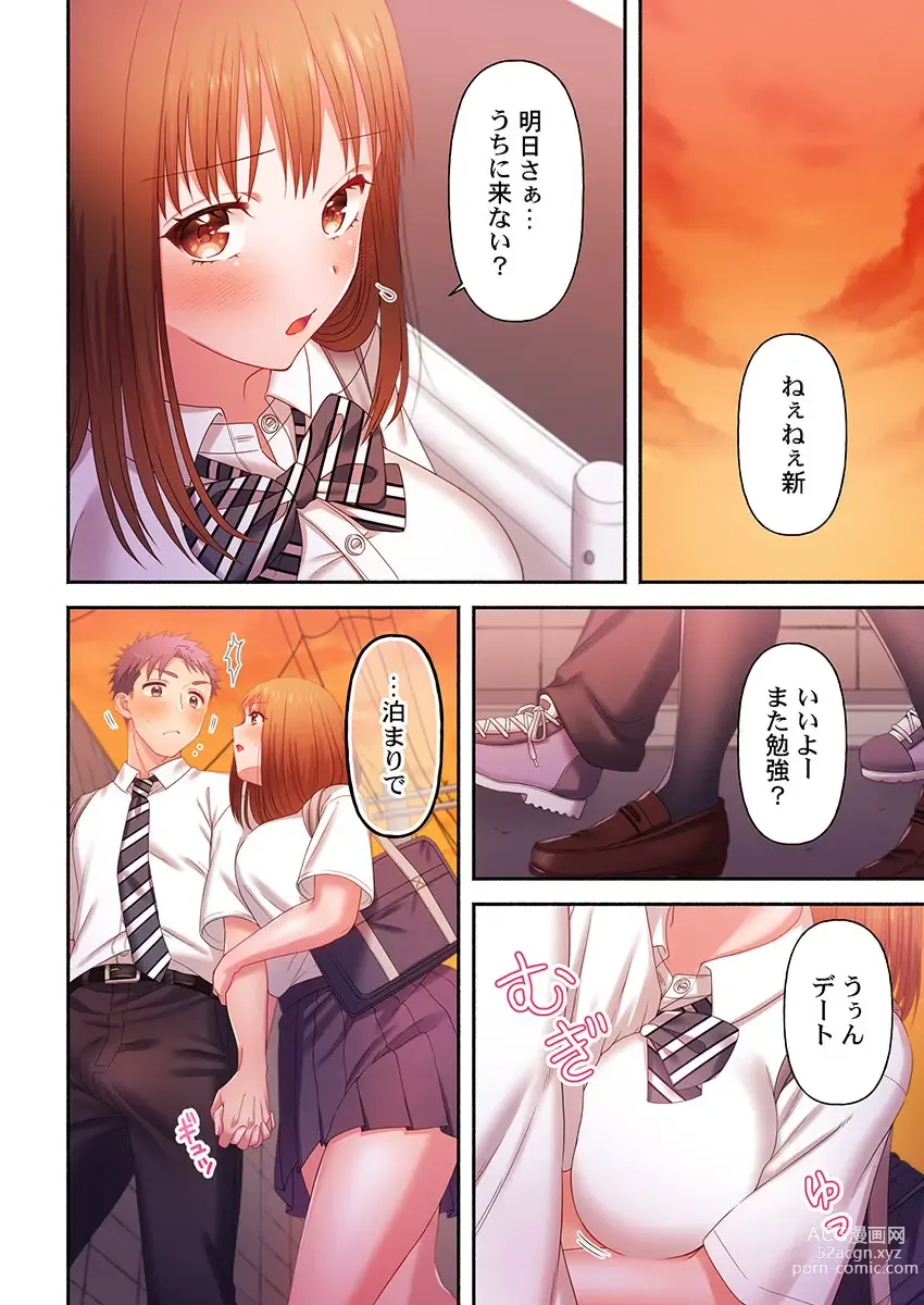 Page 206 of manga Numarase Onee-san ~Kanojo to Dekinai Koto, Zenbu~ 1-9