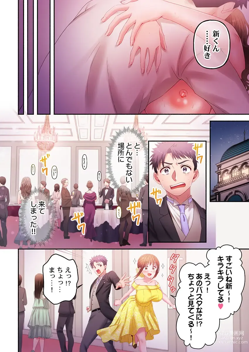 Page 240 of manga Numarase Onee-san ~Kanojo to Dekinai Koto, Zenbu~ 1-9