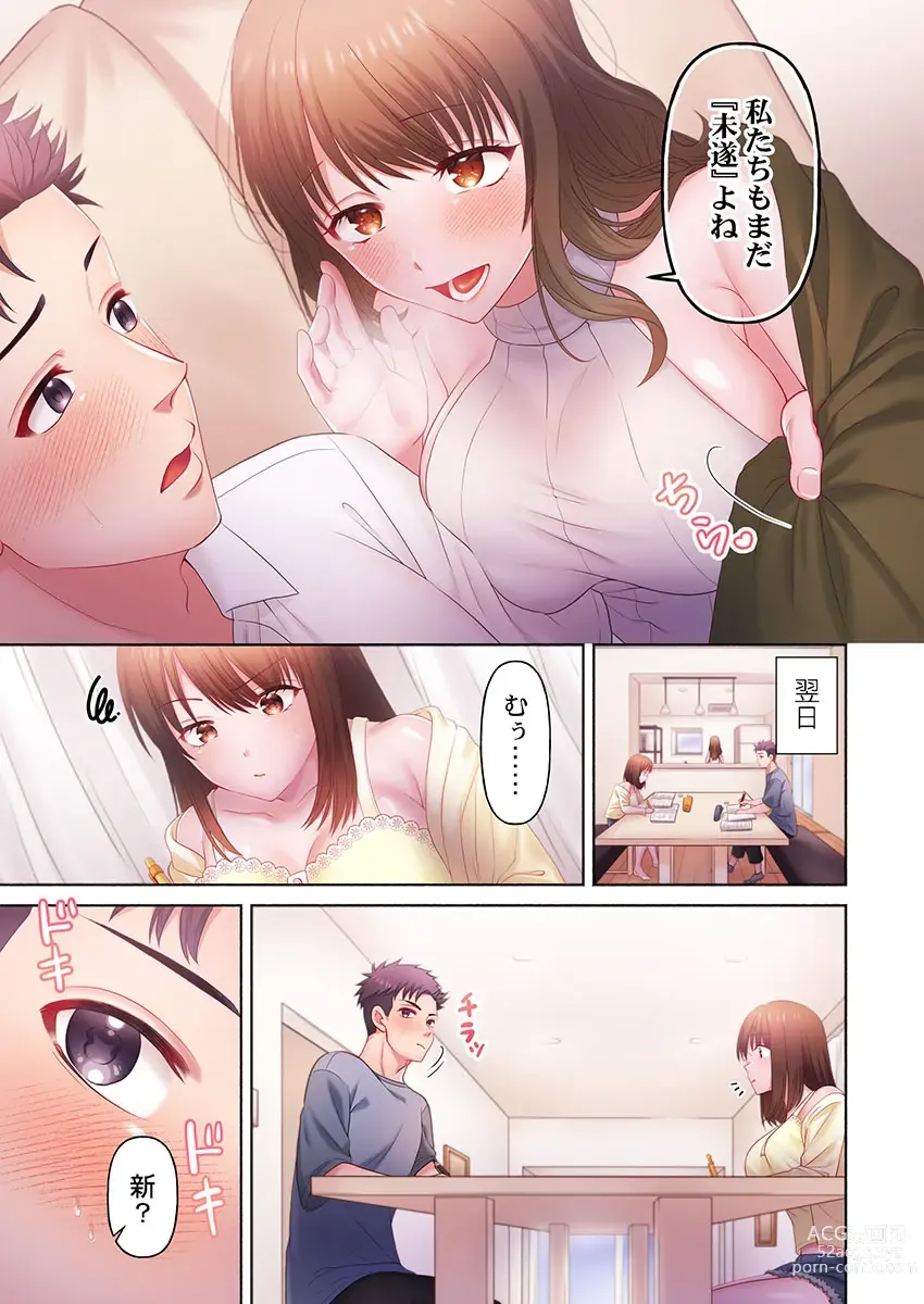 Page 33 of manga Numarase Onee-san ~Kanojo to Dekinai Koto, Zenbu~ 1-9