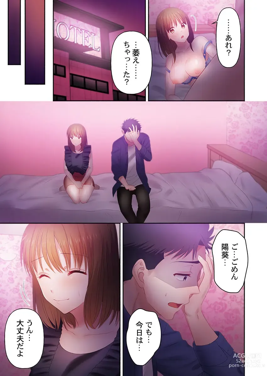 Page 81 of manga Numarase Onee-san ~Kanojo to Dekinai Koto, Zenbu~ 1-9