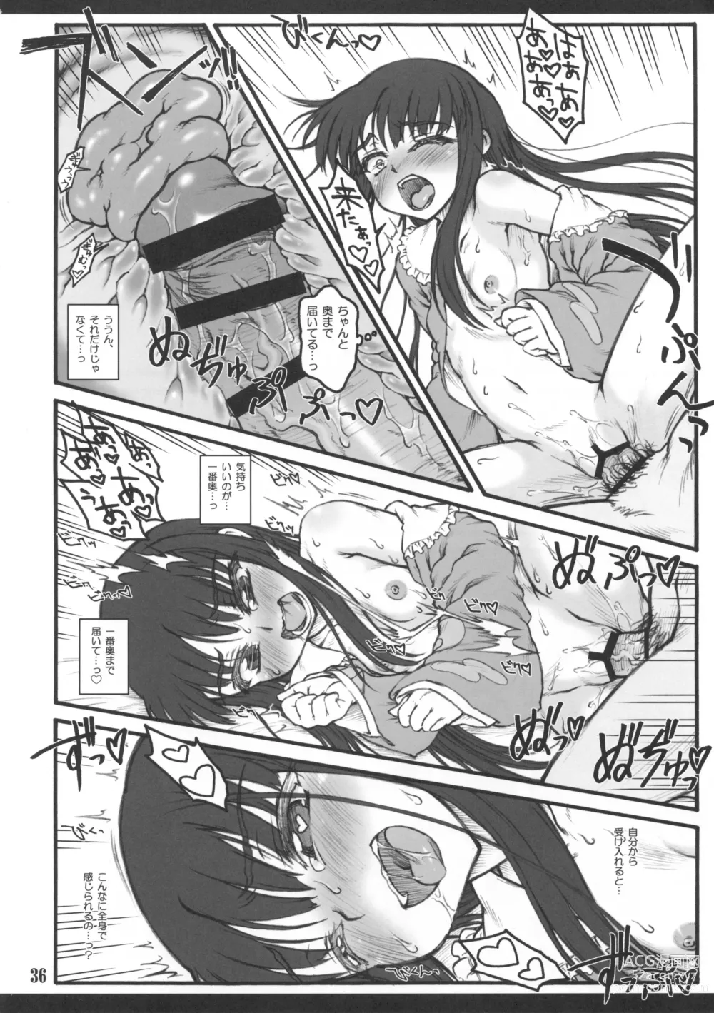 Page 34 of doujinshi Kaguya ~Touhou Shoujo Saiin~