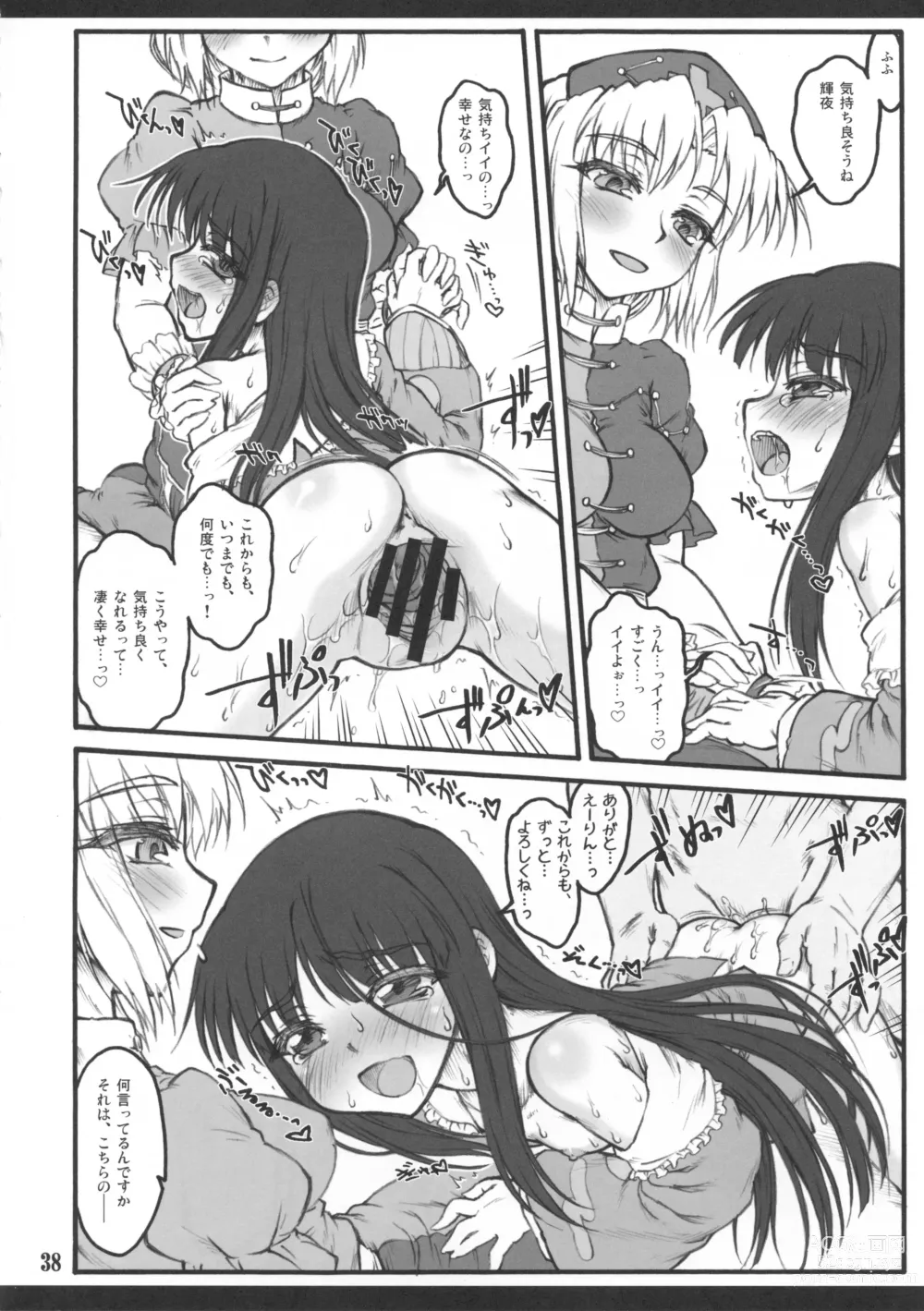 Page 36 of doujinshi Kaguya ~Touhou Shoujo Saiin~