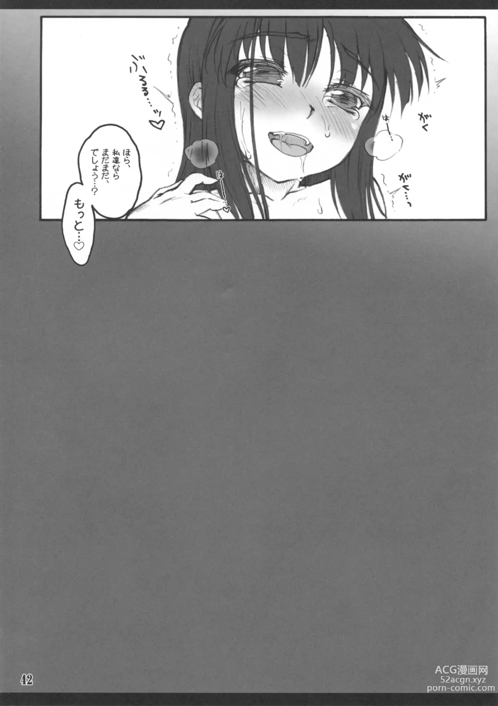 Page 40 of doujinshi Kaguya ~Touhou Shoujo Saiin~