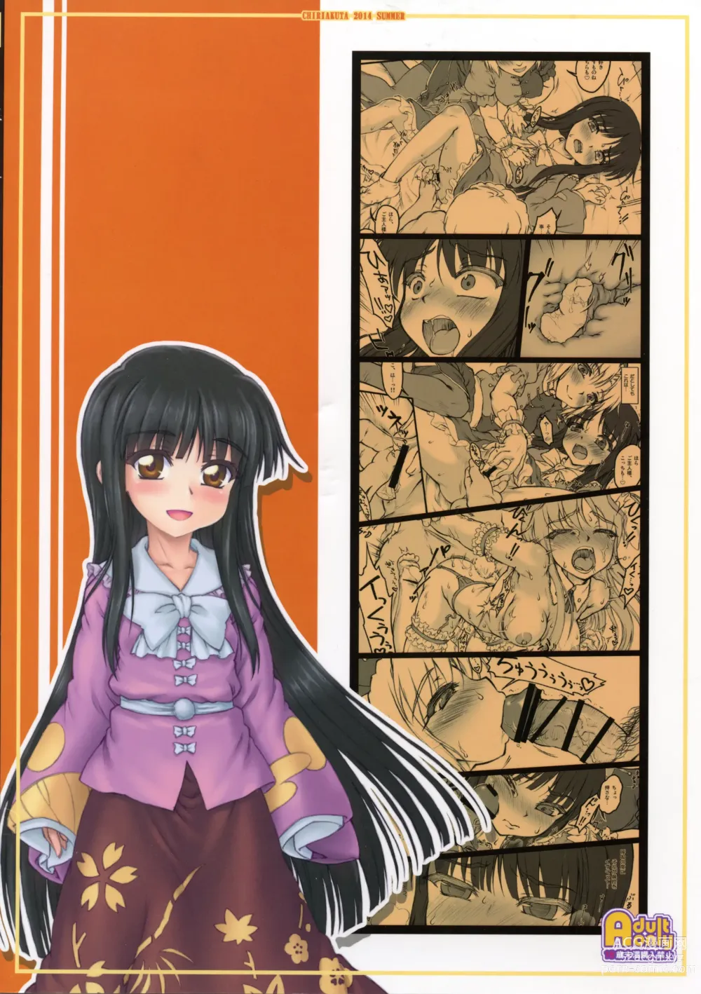 Page 45 of doujinshi Kaguya ~Touhou Shoujo Saiin~