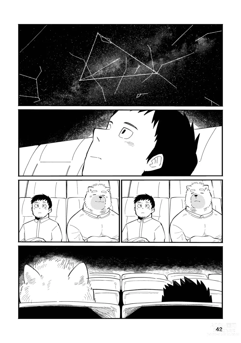 Page 42 of doujinshi 和汪呜上司一起 上