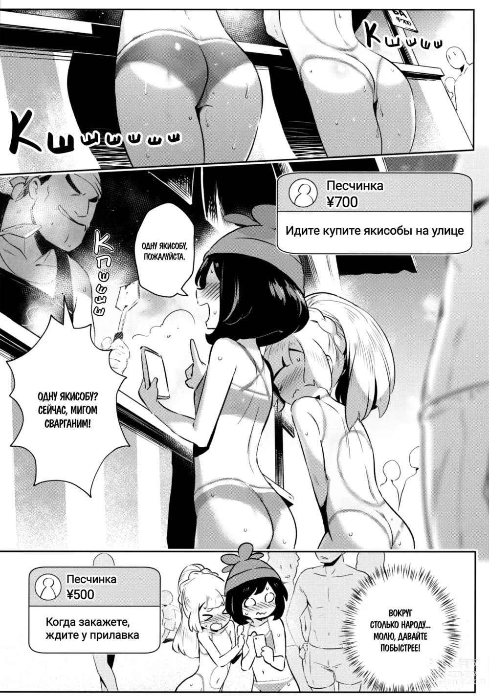 Page 11 of doujinshi Тайное девчачье приключение 2