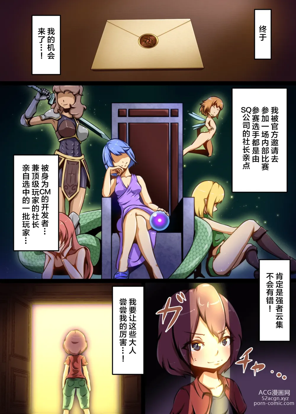 Page 5 of doujinshi 打牌少年被人开挂干翻肆意玩弄的故事