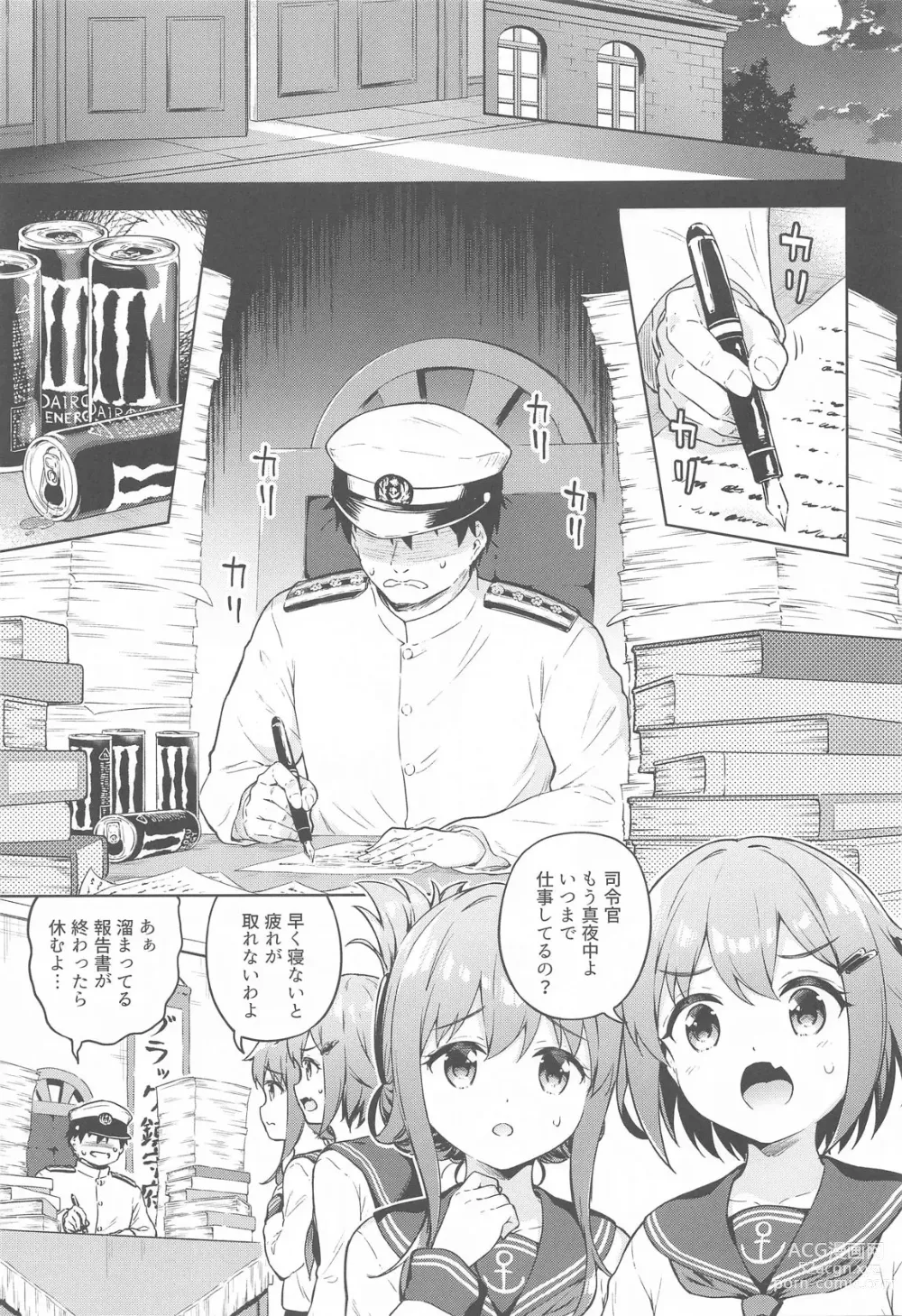 Page 2 of doujinshi Dairoku Refle Ikazuchi Inazuma Awaawa Bath Time