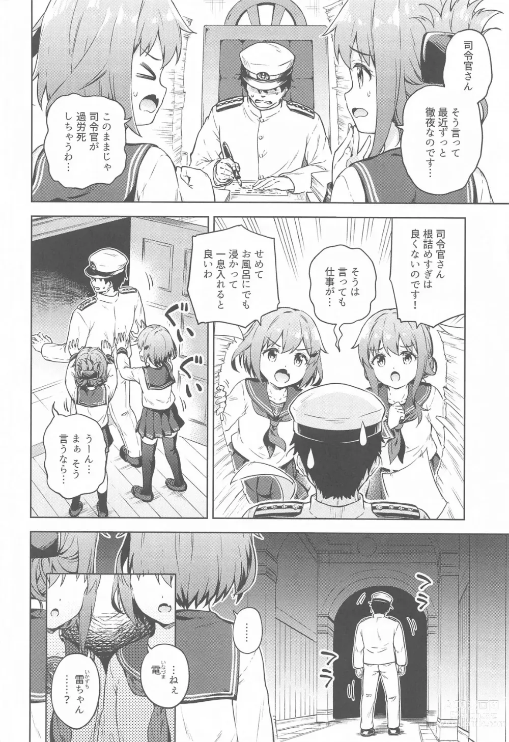 Page 3 of doujinshi Dairoku Refle Ikazuchi Inazuma Awaawa Bath Time