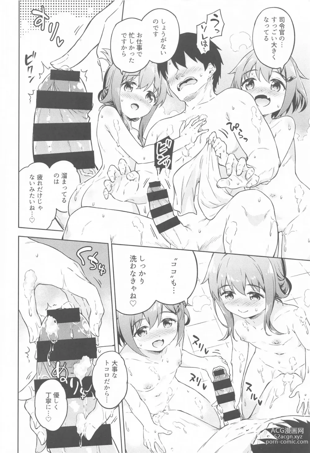 Page 9 of doujinshi Dairoku Refle Ikazuchi Inazuma Awaawa Bath Time